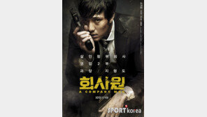 소지섭, 살인청부회사 ‘회사원’ 변신…카리스마 폭발!