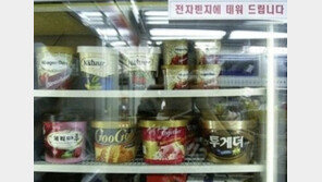 아이스크림 먹는 노하우 ‘저렇게 먹으면 무슨 맛?’