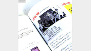  [서평]앱으로 재미 본 그들, ‘앱스토리, 앱 비지니스 필승 전략서’