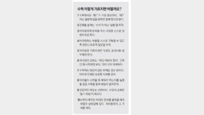 [O2]수학의 공포에서 해방시키려면…‘왜?’가 수학의 정석이다