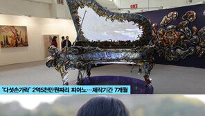 “소품 협찬? 우린 만들어 쓴다!”