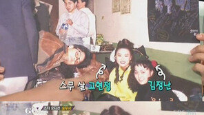 고현정 풋풋한 대학시절 사진 공개…세월도 빗겨간 미모