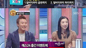 다리 길이 재는 법, 사람의 다리는 어디까지 일까? 