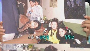 고현정 대학시절 미모에 ‘깜짝’… “인기 많았을 듯!”