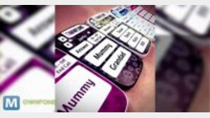 [영상] 초간단 휴대폰 등장, 버튼만 누르면 바로 통화