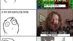 아침에 겪는 현상 ‘공감 100%’… “난 어제도 이랬어!”