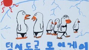 초등학생 온난화 포스터 ‘씁쓸’… “보고 느끼는 것 없나?” 