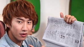 이광수 미친존재감…벌써부터 기대 폭발 ‘무슨 역할이야?’