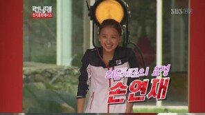 손연재 등장에 하하 포효 “하루만 더 난봉꾼 할래!”