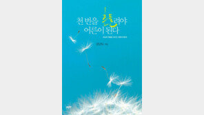 [신간 소개] 사회 초년생의 딜레마…너도 괜찮은 어른이다