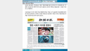 조선일보 ‘고종석 사진’ 오보,  비판하던 오마이뉴스도 오보