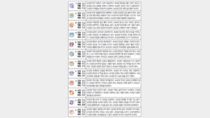 [오늘의 운세/9월3일]주역으로 본 운세