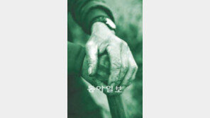 팔 관절 아픈 노인들 우울-짜증 빈도 높아… 다리보다 스트레스 커