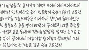 자일리톨 맛있게 먹는 법, “지금 연기 연습하는 거야?”