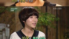 조윤희 결혼계획? “준비는 다 됐다! 35세 넘기지 않을 것”