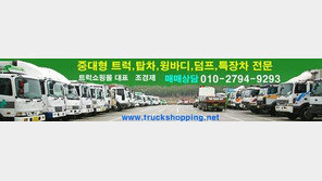확실한 일처리, 믿을 수 있는 업체 ‘트럭쇼핑몰’