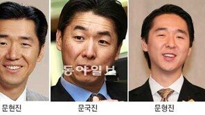 현진 국진 형진… 10명 자녀중 통일교 이끌 후계자는