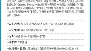 [알립니다]착한 기업은 돈 못 번다? CSV 경영은 다릅니다!