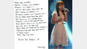 백아연 정식데뷔, 친필 편지 읽어보니… “더 기대되네!”