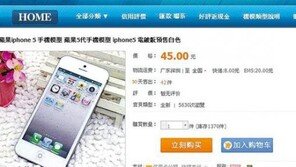 단돈 8000원에 아이폰5 살 수 있다?… 유명 배우도 구입!