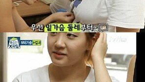 ‘화성인 i컵녀’ 박채리, “학교 다닐 때 남자애들이 가슴을 쿡쿡 찔렀다”
