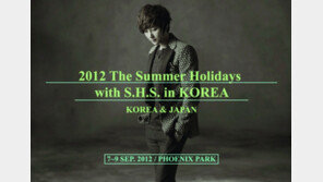 신혜성, 한일 팬들과 2박3일 여름캠프