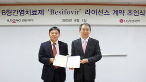 LG생명과학-일동제약, B형간염치료신약 라이선스 계약체결