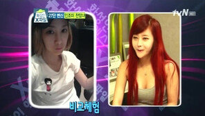 ‘화성인’ 인조미 찬양녀 ‘경악’… “알바로 수술비 6000만 원 충당!”