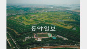 [인천/경기]“매립지골프장 민간운영 안돼” 인천시 반발