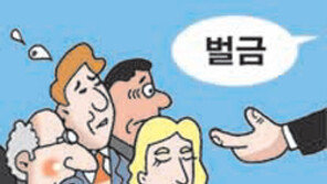 [Global Economy]女이사 비율 40% 미만이면 벌금 물어야