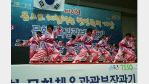 민족전통 ‘국학기공’ 전국대회 서울팀 종합 우승