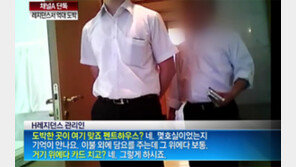 [뉴스A]단독/강남 고급 레지던스서 억대 도박판 벌려