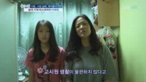 미코 이혜정 “미국서 사업 실패 후 딸과 고시원 생활”