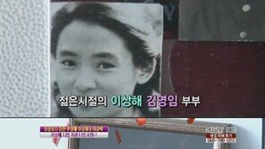 이상해 집 공개, 모델하우스 뺨치는 인테리어 ‘김영임의 센스’
