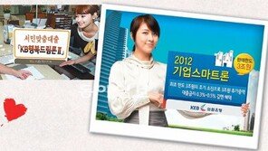 [Money&Life]대출금리 내리고 예금 우대 늘리고… 더 따뜻해진 은행