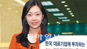  [Money&Life/이런 상품도 있었네!]공기업·금융그룹 등 우량기업에 집중투자하는 펀드