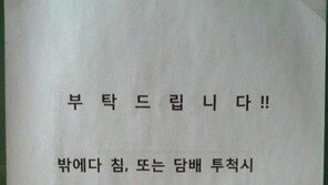 PC방 주인의 부탁, “게임상에서 만나 복수할 기세”