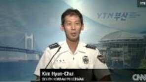 [영상] 부산 다이하드 경찰관, 美 CNN에 보도