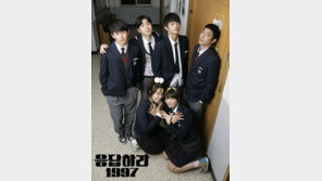 [연예 뉴스 스테이션] ‘응답하라 1997’ 7주 연속 케이블 동시간대 1위