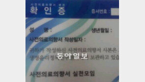 “마지막을 품위있게” 국내서도 ‘웰 다잉’ 운동