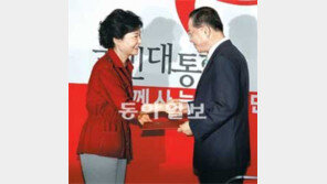 朴 “분열보다 통합, 과거보다 미래로”