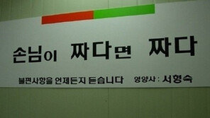 영양사의 명언 등장…“손님 짜다면 짠 것!”