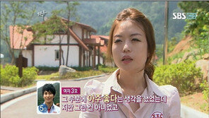 ‘짝’ 여자3호, ‘정우성 닮은꼴’ 남자 5호에 애정공세…‘의자왕 또 탄생’