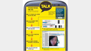 [단독] 혹시 내 휴대폰도? 카톡 실험…‘충격’