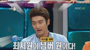 ‘라디오스타’ 최시원vs박형식, 아이돌 재력 1위 누구?