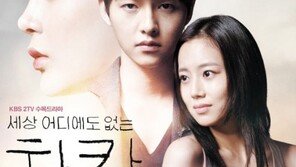 ‘차칸남자’ 제목 이유, “KBS서 맞춤법 틀려 권고도 받았지만…”