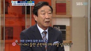 윤문식 “18살 연하 아내가 먼저 프러포즈”