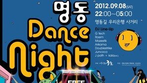 늦여름 주말밤 명동에서 댄스 Night를!