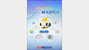 한전 전기요금조회 사이트 마비…다른 방법은 없나?