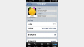 [추천앱] 전화만 하면 무료로 기부를 할 수 있다? ‘기부톡’